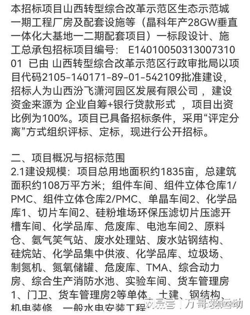 太原 这个大项目开始设计 施工总承包招标